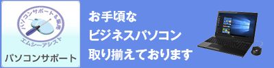 Windows10を触ってみよう