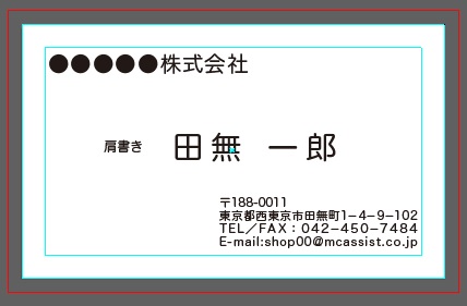 名刺テンプレート・イラレ