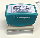 シャチハタ角型